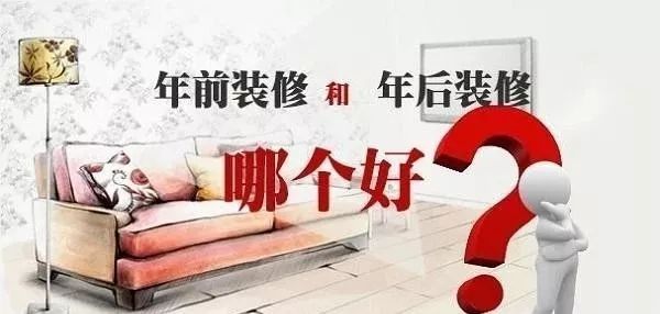2020裝修漲價(jià)，已成定局！ 年前定裝修，定到就是賺到！